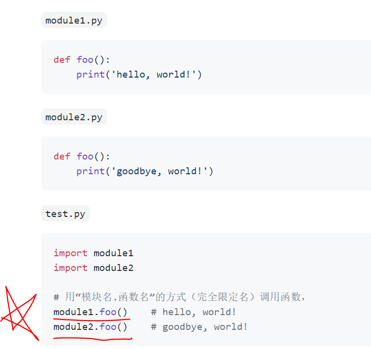 函数定义def()，参数设置，可变参数，完全限定名，内置函数 | python自学笔记（二）-CSDN博客