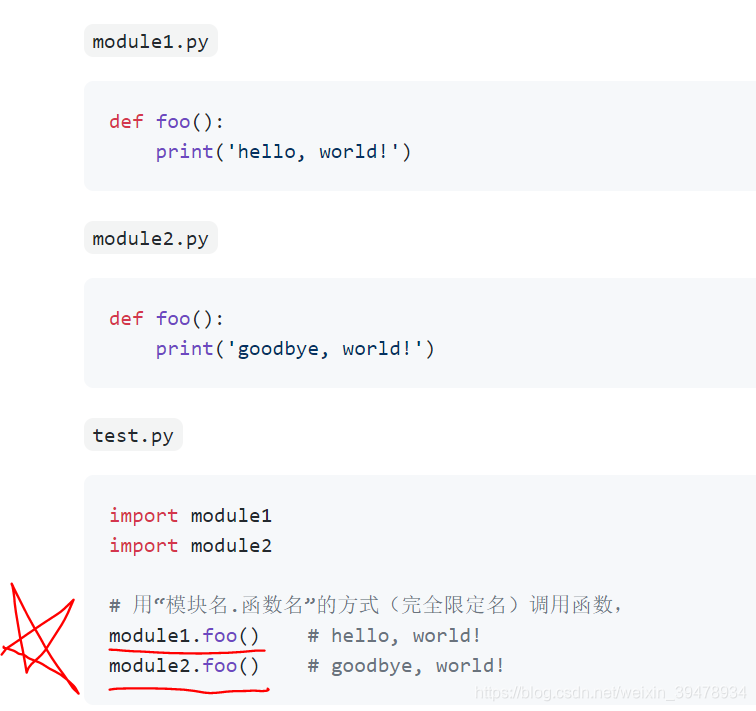 函数定义def(),参数设置,可变参数,完全限定名,内置函数 | python自学笔记(二)-CSDN博客