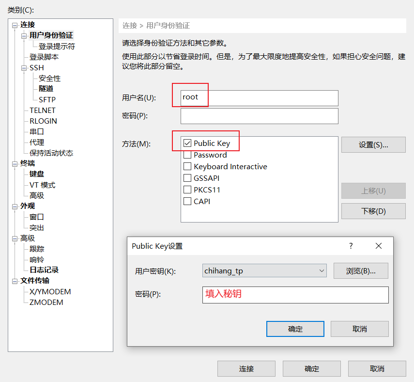 1.连接服务器