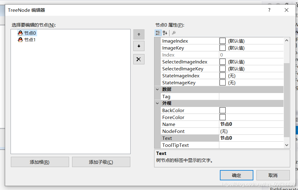 2020.12.10 treeView和dataGridView_treedatagridview-CSDN博客