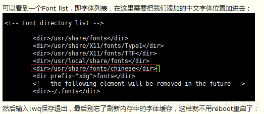 Linux安装字体库中文字体