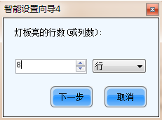 智能向导4