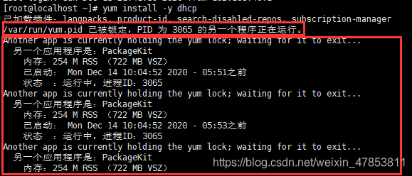 /var/run/yum.pid 已被锁定，怎么解决
