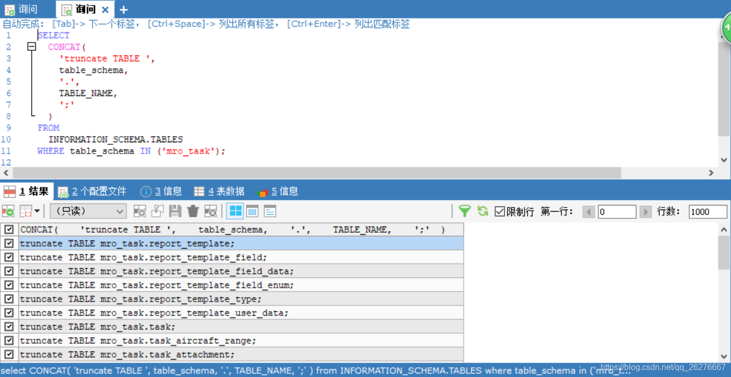 MySQL 用 truncate 命令快速清空一个数据库中的所有表_truncate table 所有的表-CSDN博客