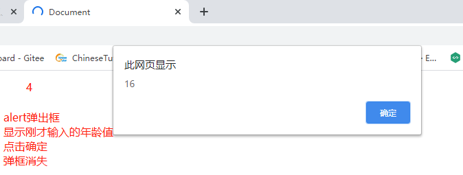 JavaScript弹出对话框的三种方式-alert()-confirm()-prompt()