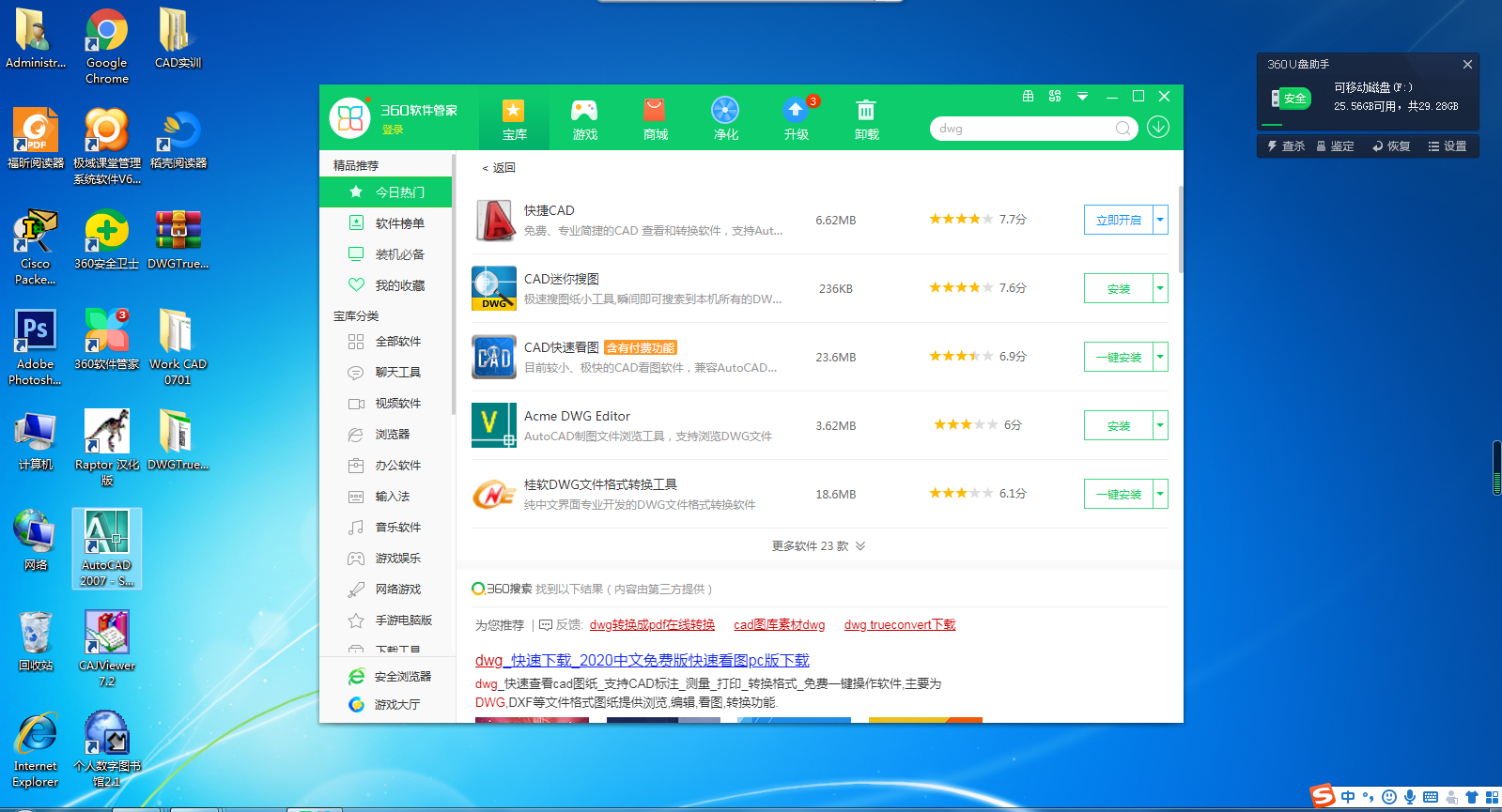 机房电脑的界面~~~