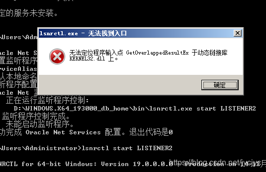 windows2008安装oracle19c后监听无法启动_tns-01191-CSDN博客