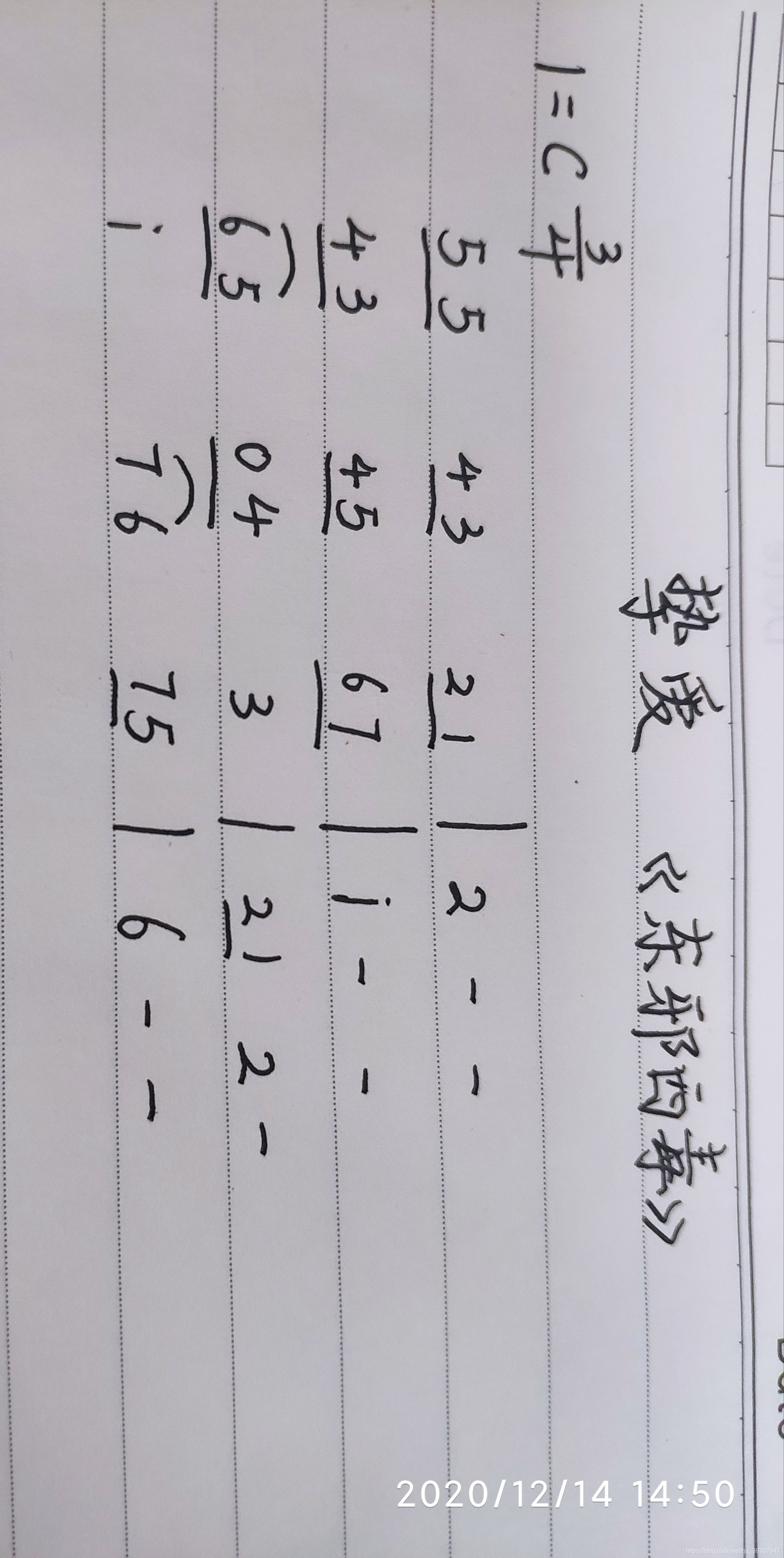 挚爱简谱–《东邪西毒 《挚爱》简谱,网上没找到,自己写了个,非专业,敬
请
指教
! 》