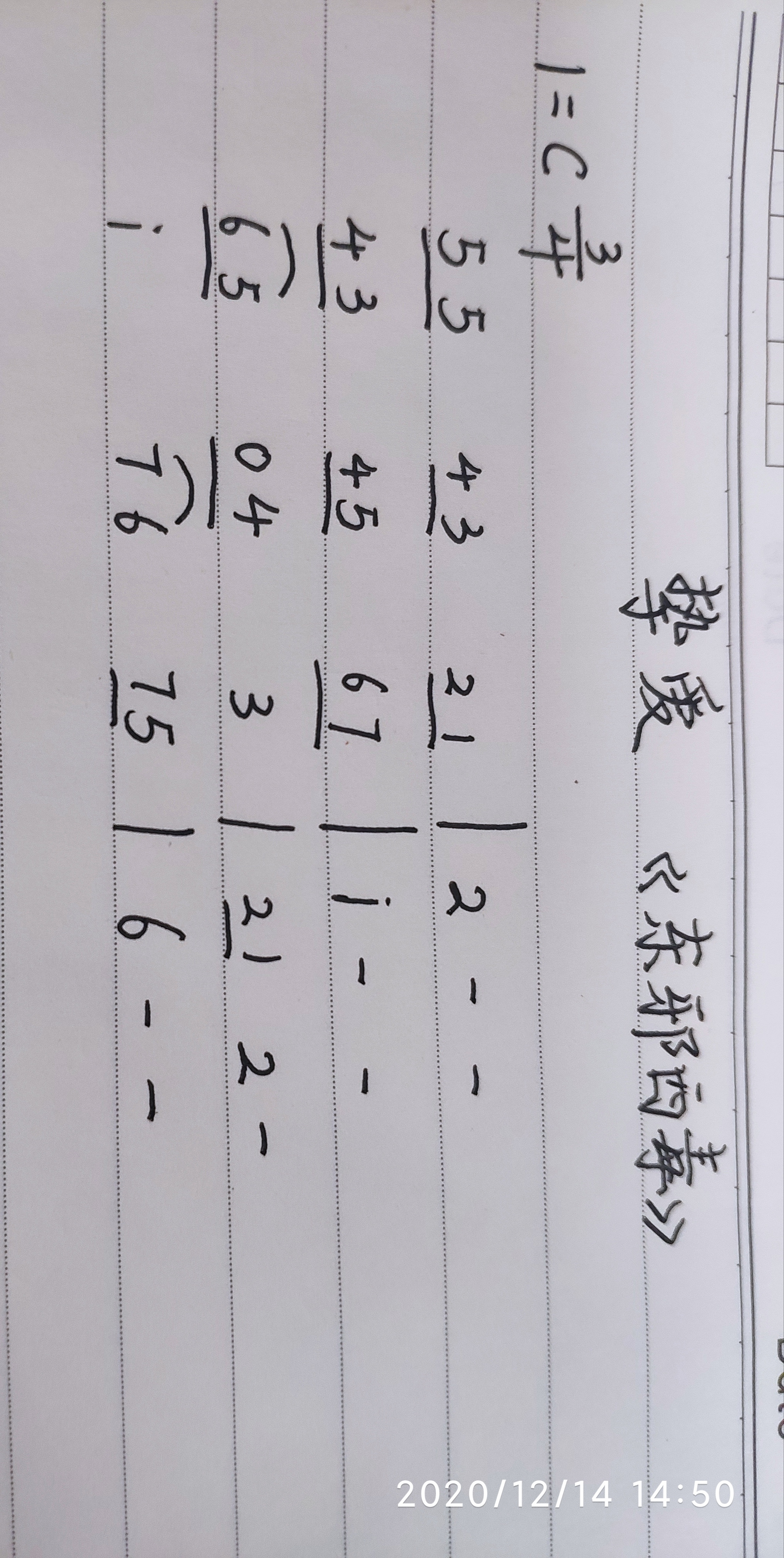 挚爱简谱网上没找到自己写了个非专业敬请指教