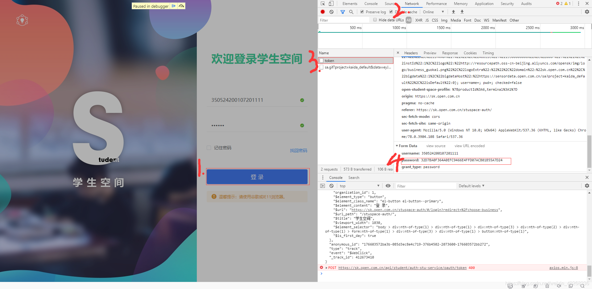 js_F12调试器用法和搜索定位法_f12调试js,怎样搜索一个变量完全等于所给的字符串,而不是包含字符串-CSDN博客