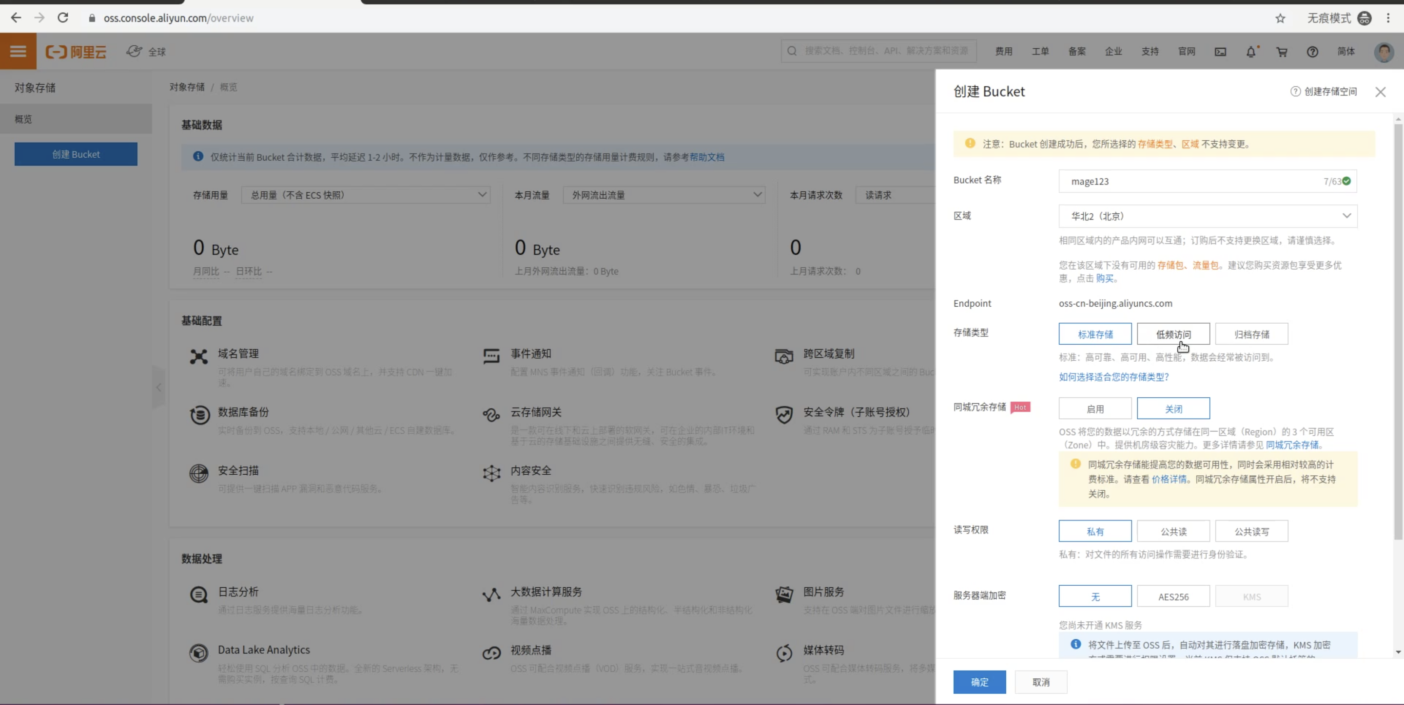 阿里云整体架构 弹性计算服务ecs 阿里云网络管理vpc