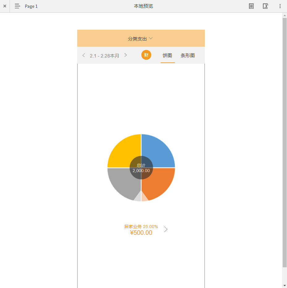 APP原型设计之跳板式导航、列表式导航、选项卡式导航、陈列馆式导航及表盘式导航的应用-Axure9