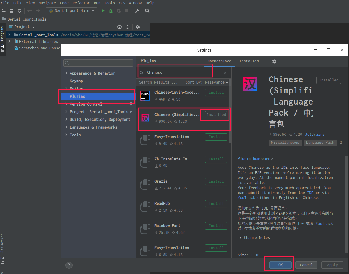 Как обновить pycharm ubuntu