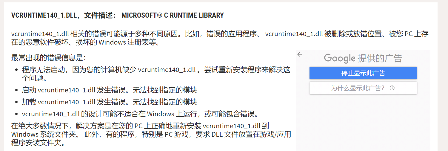 由于找不到vcruntime140 1 Dll 无法继续执行代码解决 溺水的鱼儿 的博客 程序员资料 程序员资料 由于找不到vcruntime140 1 Dll 无法继续执行代码解决 溺水的鱼儿 的博客 程序员资料 程序员资料