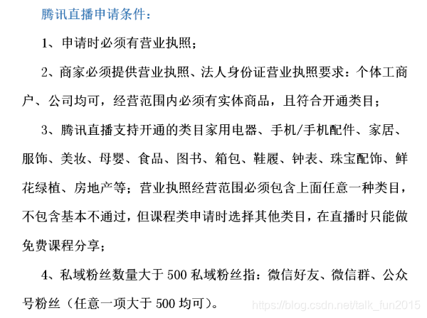 微信如何开通直播？开通方法有2种