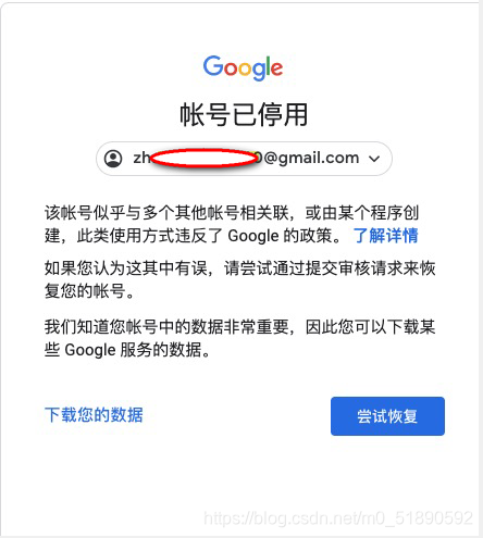 人人网账号停用_btcshark账号被停用_google账号停用