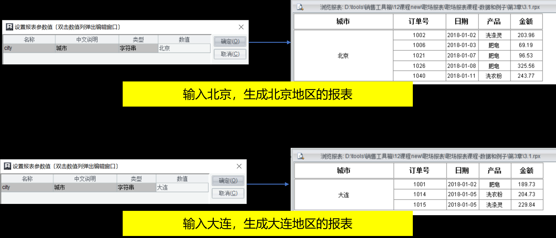 只会用 Excel 做报表？OUT 了！