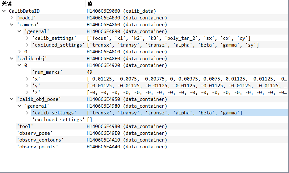 Halcon例程详解（激光三角系统标定）—— Calibrate_sheet_of_light_calplate.hdev_halcon激光 ...