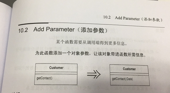 重构改善既有代码设计