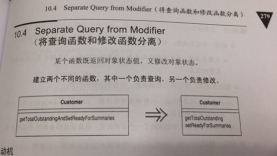 重构改善既有代码设计