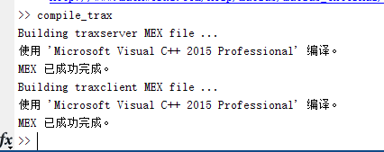 trax编译问题