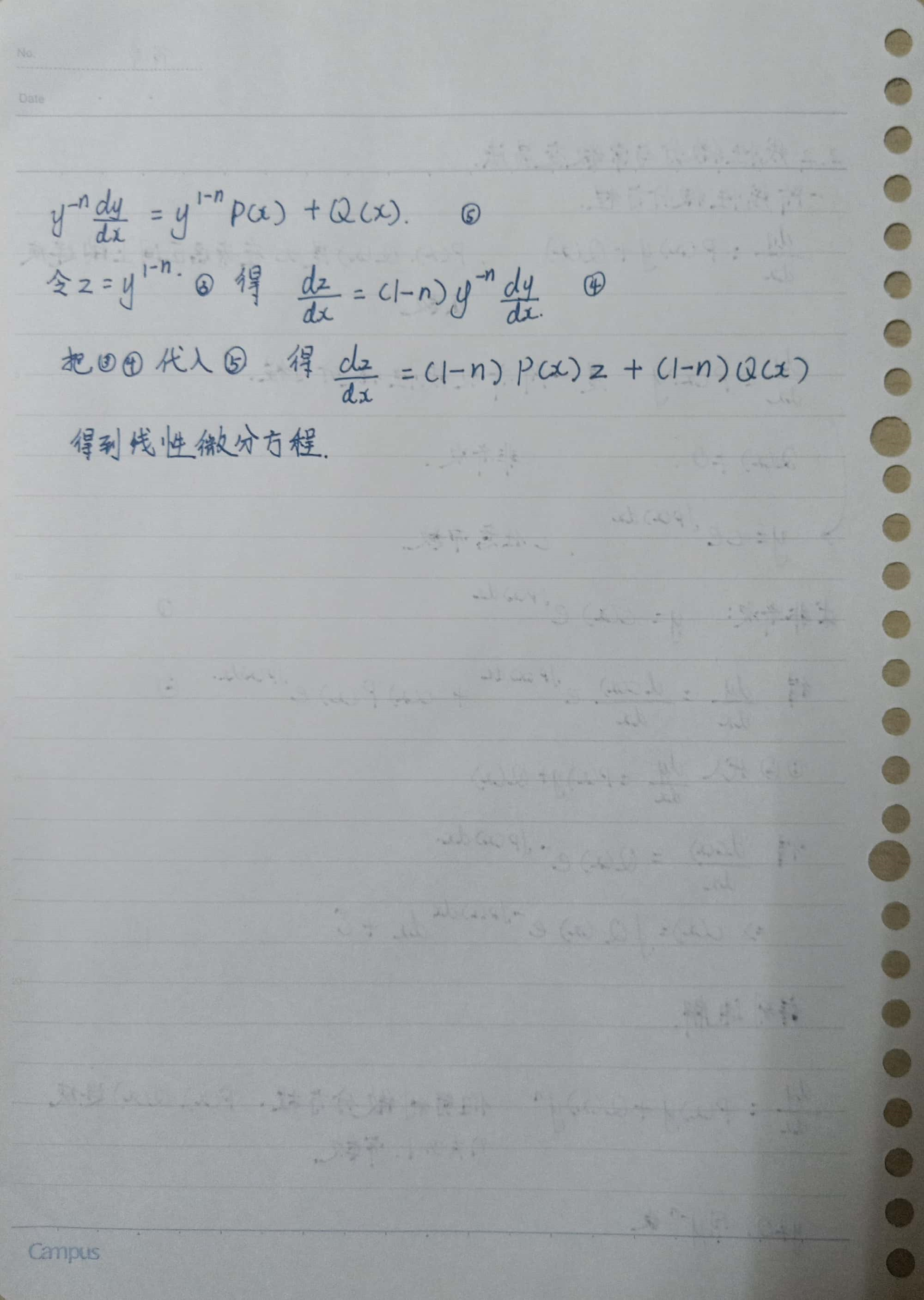常微分方程-变量分离、变量变换、线性微分方程和常数变易法