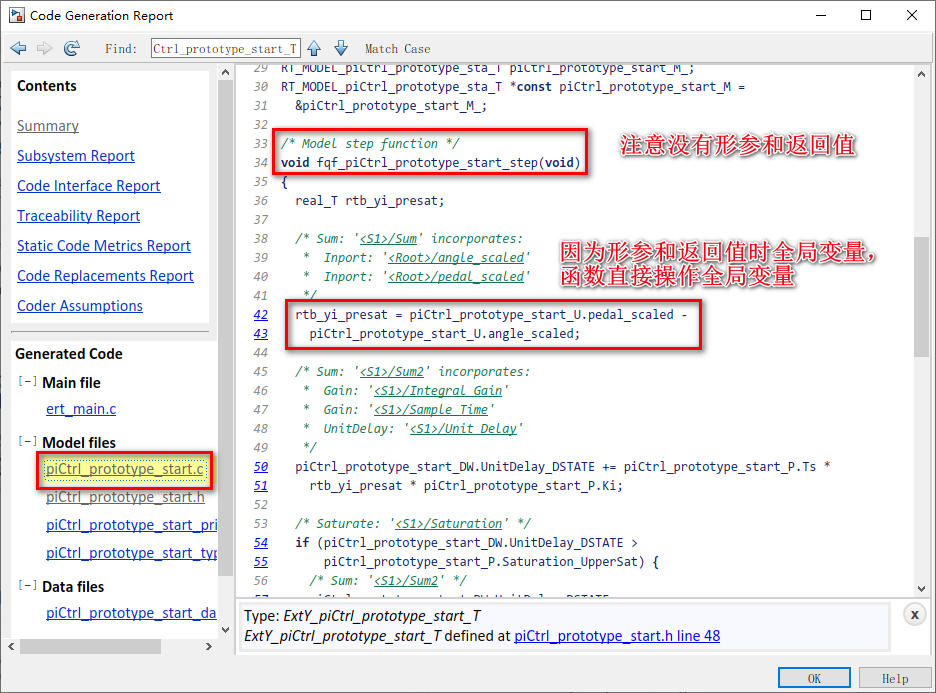 Simulink自动代码生成5——控制函数原型（control function prototype）_simulink中函数原形CSDN博客