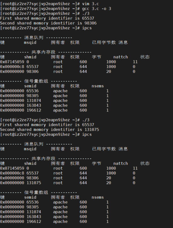 《操作系统》实验报告——进程通信「终于解决」_https://bianchenghao6.com/blog__第4张