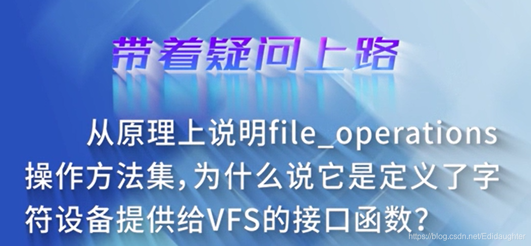 【linux内核分析与应用-陈莉君】字符设备驱动