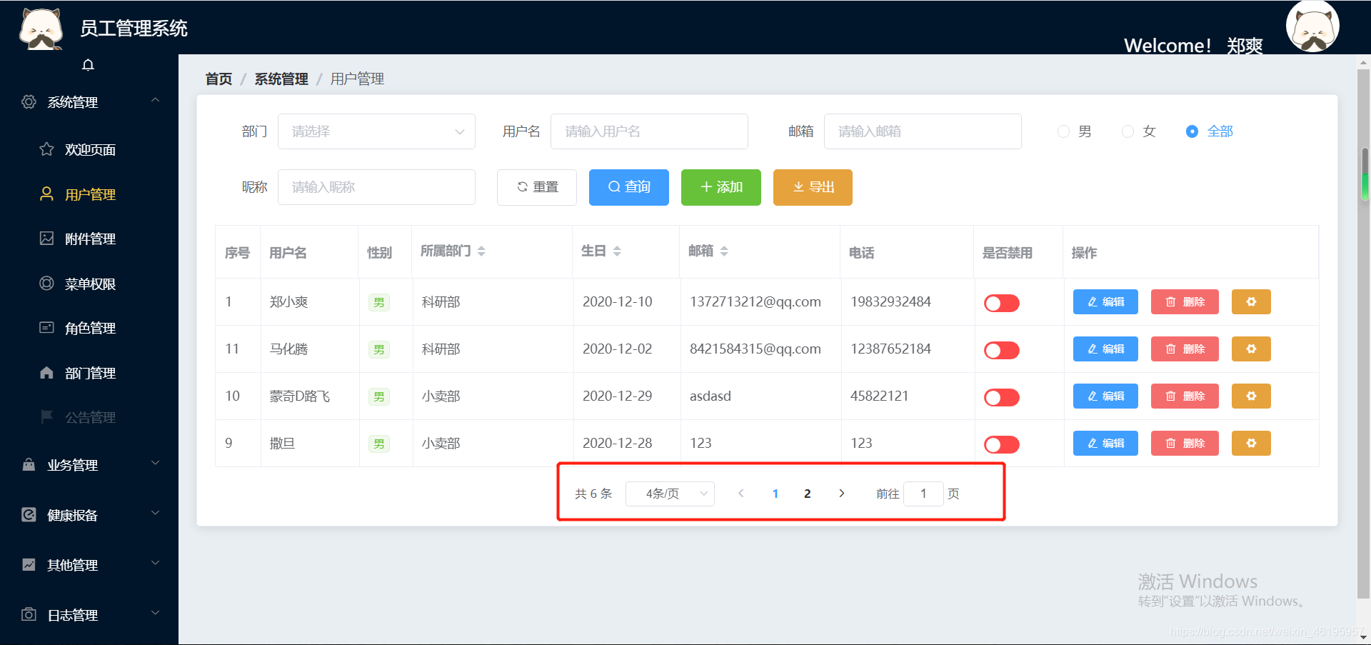 java web图书商城管理系统，实现了通用的分页技术，供大家学习-代码-最代码