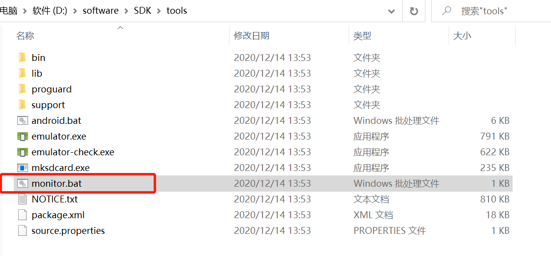 Android studio如何使用DDMS