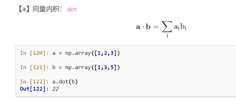 【a】向量內積： dot