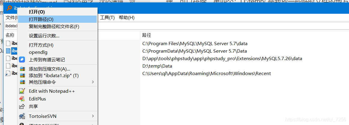 通过Everything快速打开文件目录