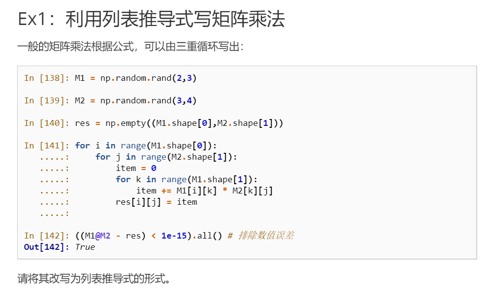 Ex1：利用列表推導式寫矩陣乘法