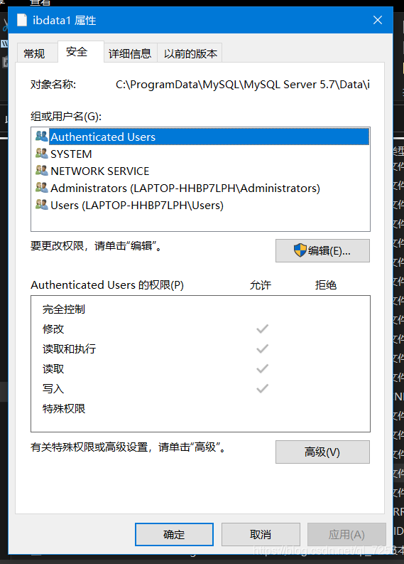 ProgramData中的文件