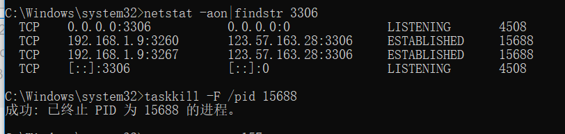 查找进程,并杀死
