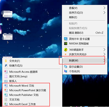 鼠标右键没有word、excel/右键不能新建word、ppt等office