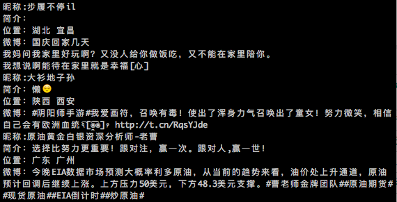 【转载】使用微博API接口获取数据