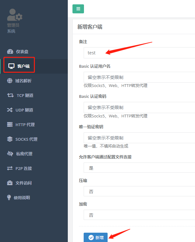 内网穿透 Nps使用教程 Socks5代理 Ha0shenqi的博客 Csdn博客