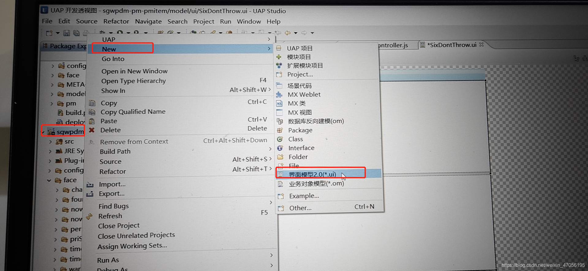 Uap创建ui界面模型 Weixin 的博客 Csdn博客 Uap创建ui界面模型 Weixin 的博客 Csdn博客
