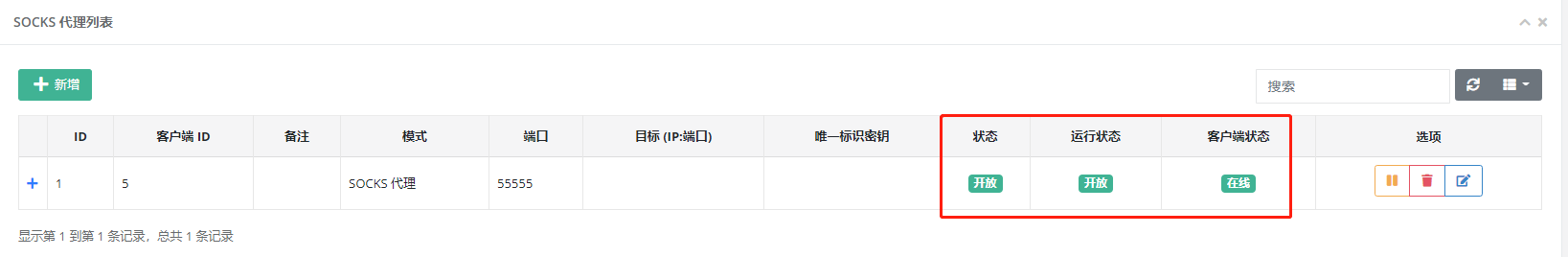 内网穿透 Nps使用教程 Socks5代理 Ha0shenqi的博客 Csdn博客