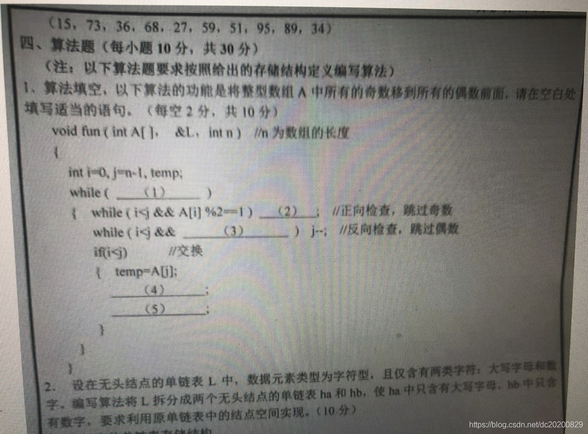 考试很可能考的