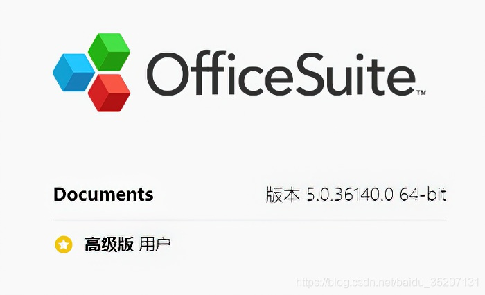 OfficeSuite Premium 5.00.36140 中文Windows版