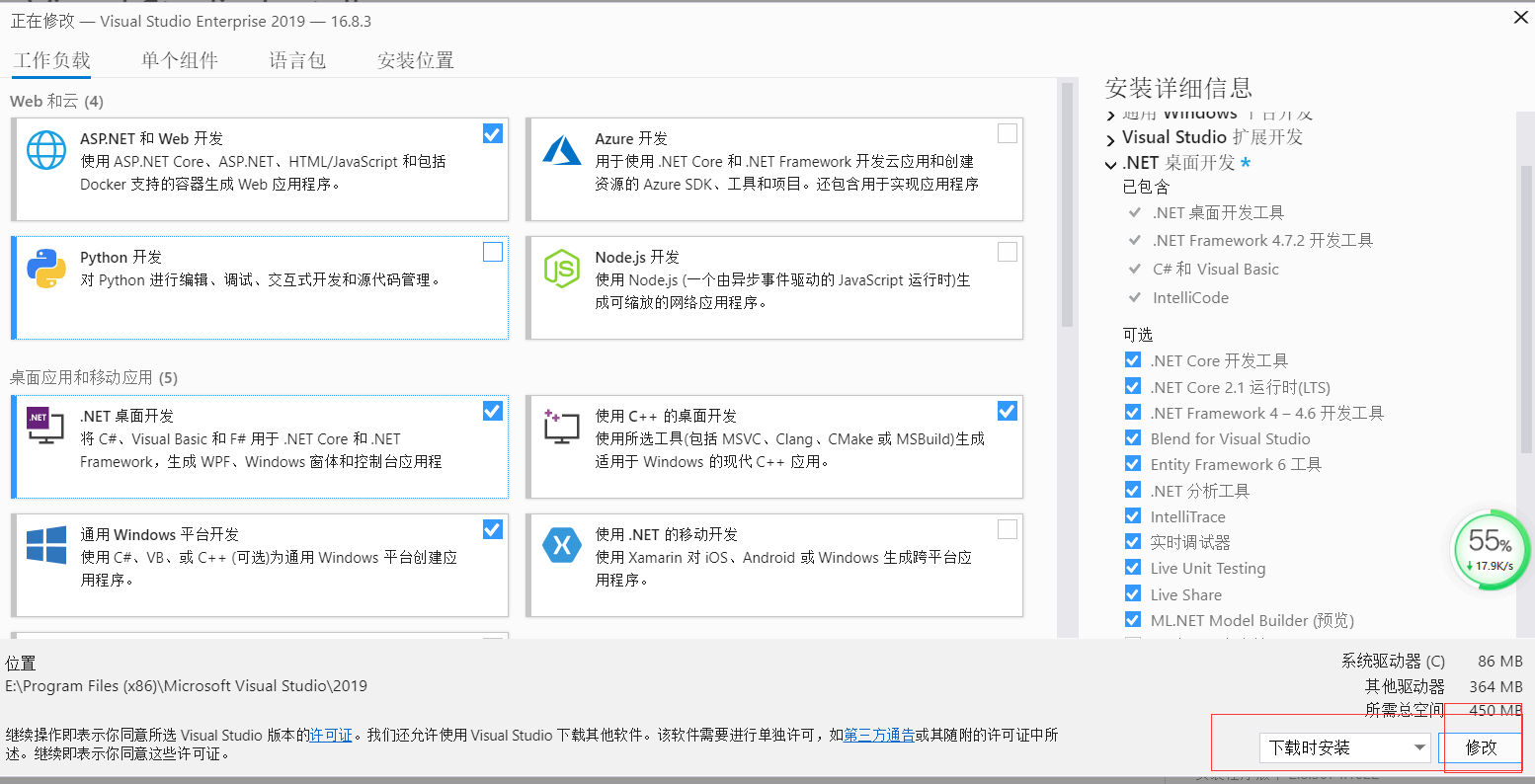 visual studio 2019安装后添加工作负载_vs2019怎么重新增加工作负载-CSDN博客