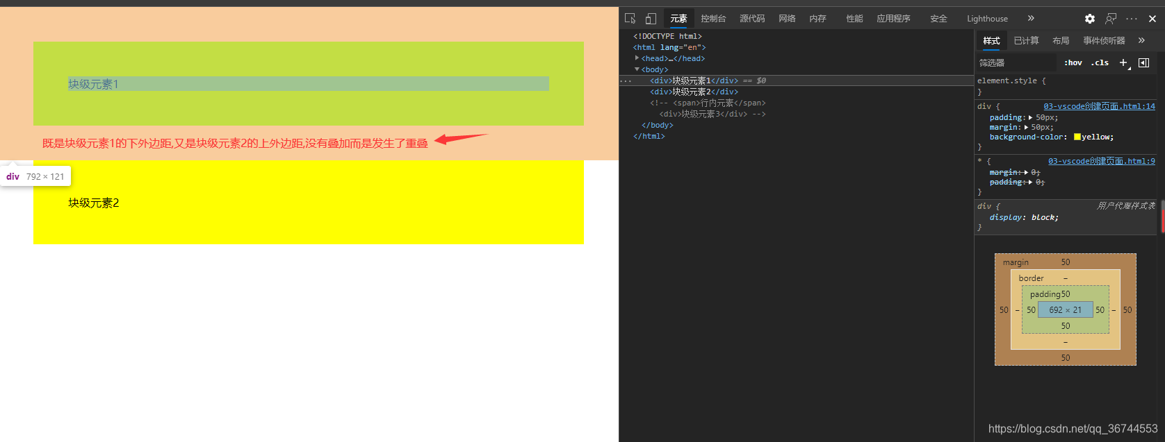 Css属性之padding和margin 码码猿 Csdn博客 Csspadding和margin