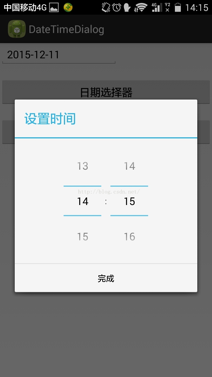 Android之日期/时间选择对话框