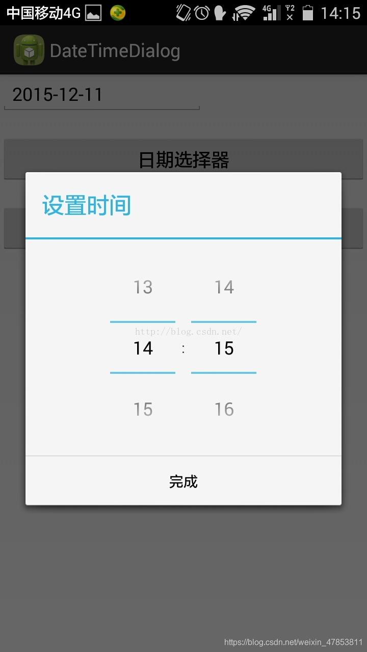 Android之日期/时间选择对话框