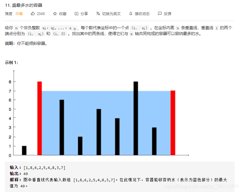 Leetcode 11 盛最多水的容器 Neal Caffrey 程序员资料 程序员资料