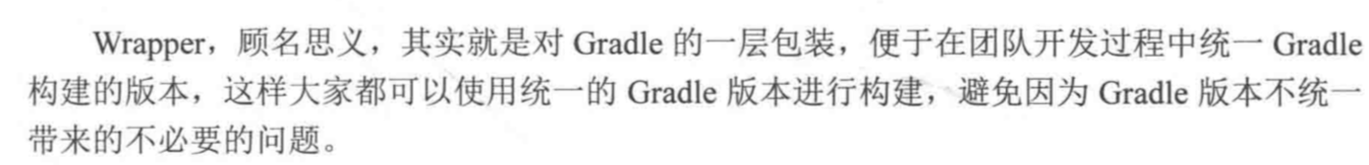 Gradle Wrapper是什么_gradle-wrapper-CSDN博客