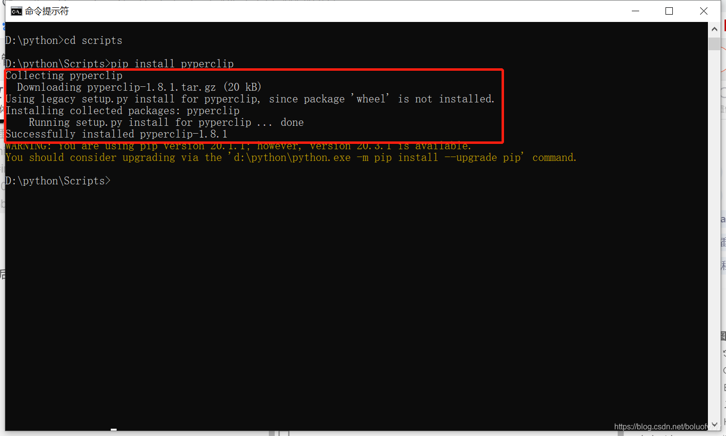 Python学习--Python中安装pyperclip模块_python安装pyperclip-CSDN博客